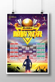 2026世界杯A组首战分析韩国对阵捷克
